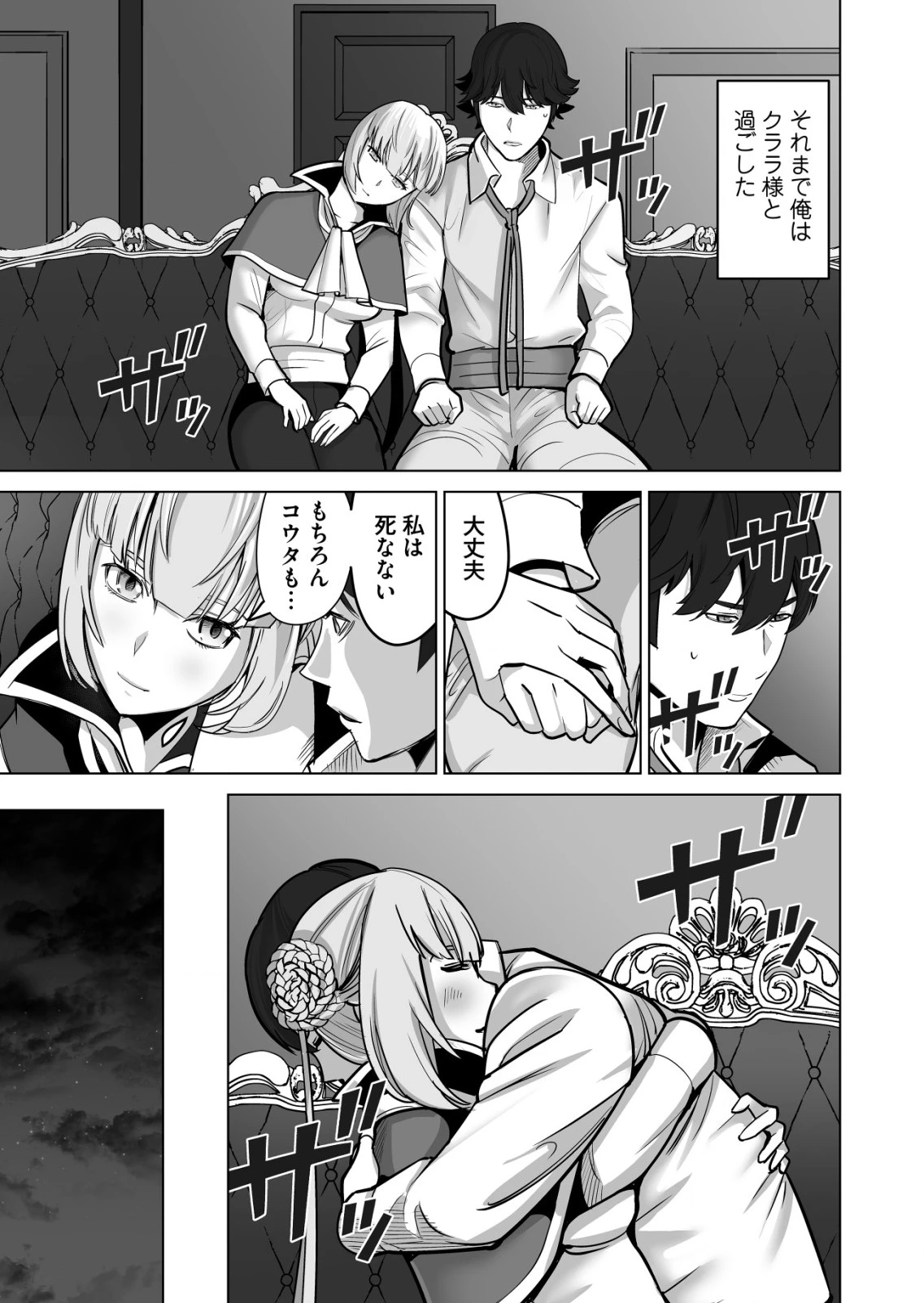 千のスキルを持つ男　異世界で召喚獣はじめました！ 第35.1話 - 11