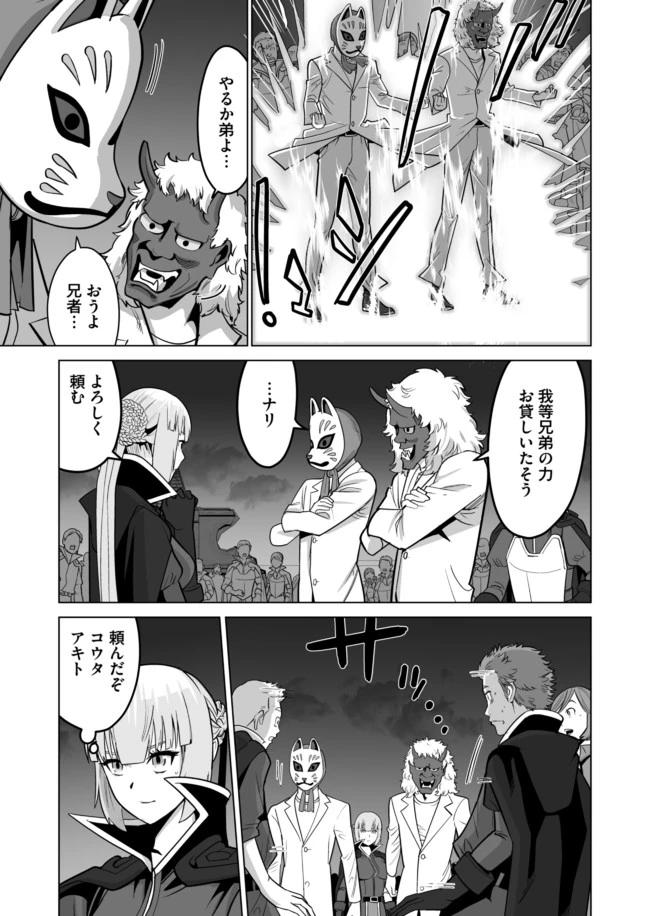 千のスキルを持つ男　異世界で召喚獣はじめました！ 第33.2話 - 3