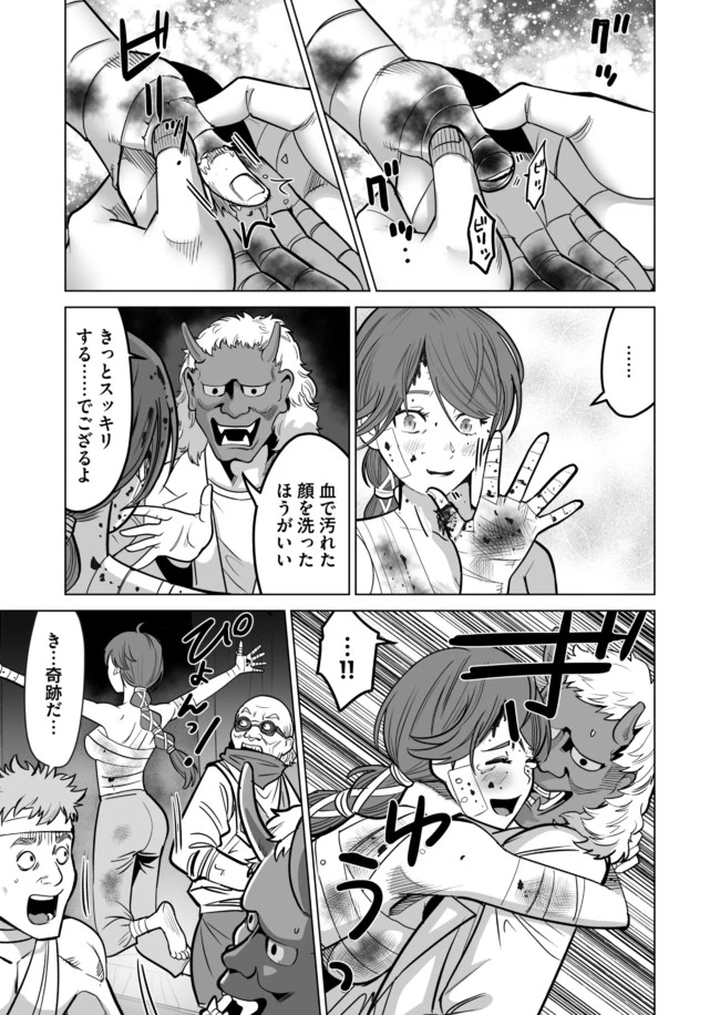 千のスキルを持つ男　異世界で召喚獣はじめました！ 第33.2話 - 7