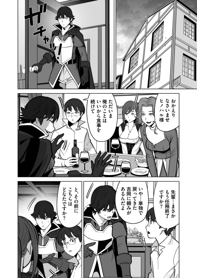 千のスキルを持つ男　異世界で召喚獣はじめました！ 第33.1話 - 10