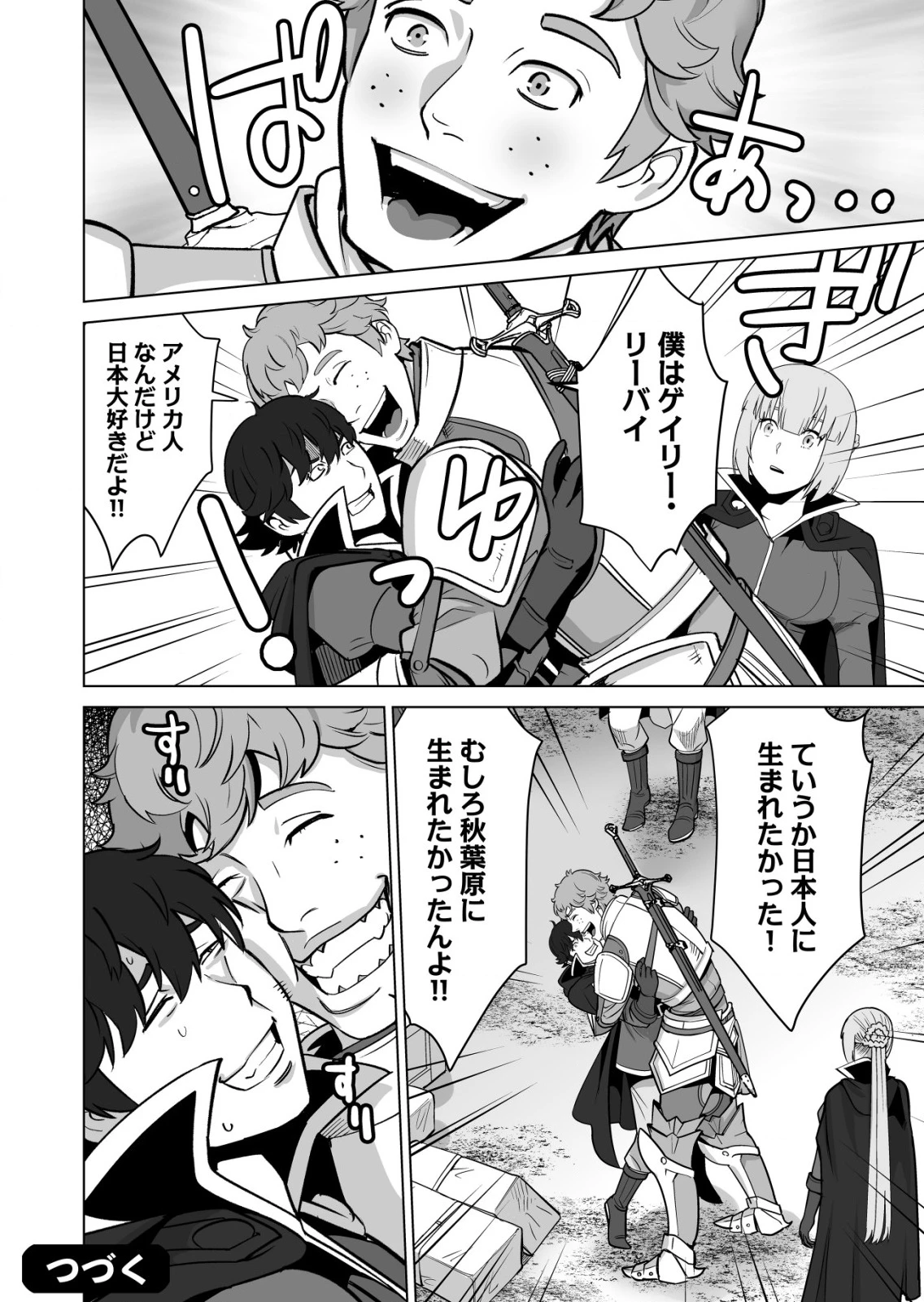 千のスキルを持つ男　異世界で召喚獣はじめました！ 第32.2話 - 13