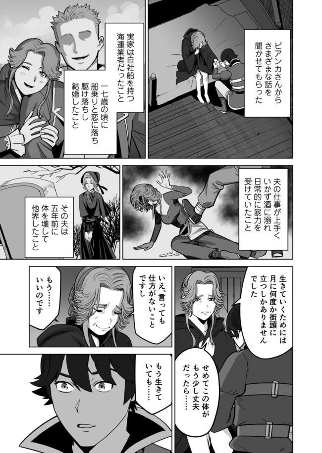 千のスキルを持つ男　異世界で召喚獣はじめました！ 第31.2話 - 4