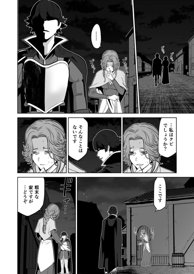 千のスキルを持つ男　異世界で召喚獣はじめました！ 第31.1話 - 8