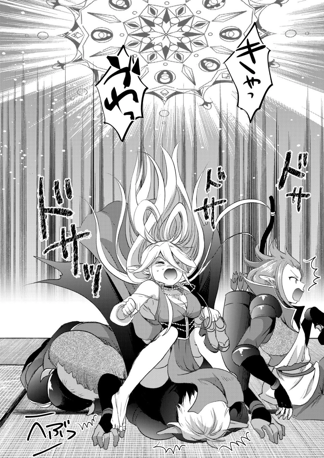 突撃! 隣の世界の晩御飯! 第6話 - 2