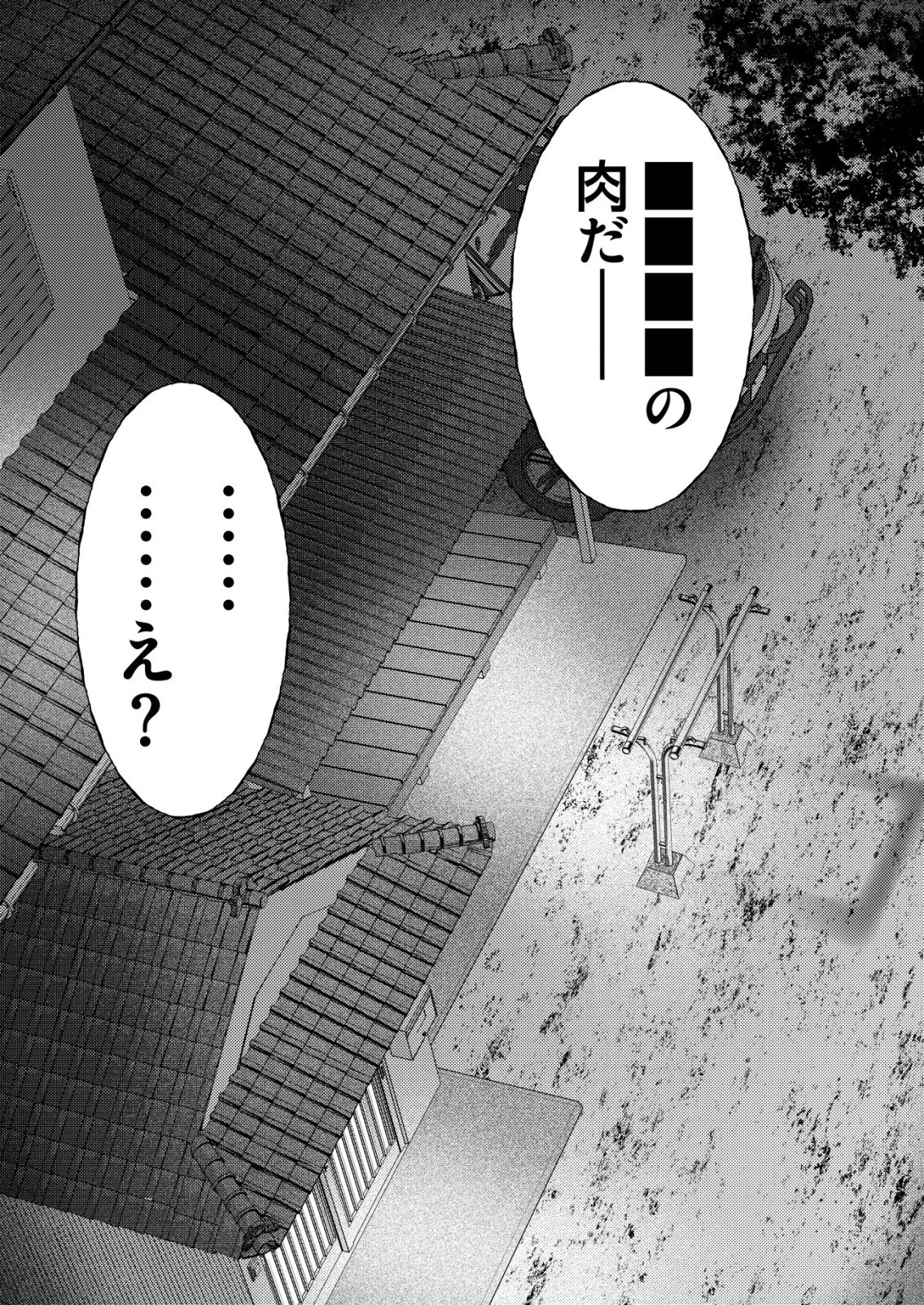 突撃! 隣の世界の晩御飯! 第6話 - 27