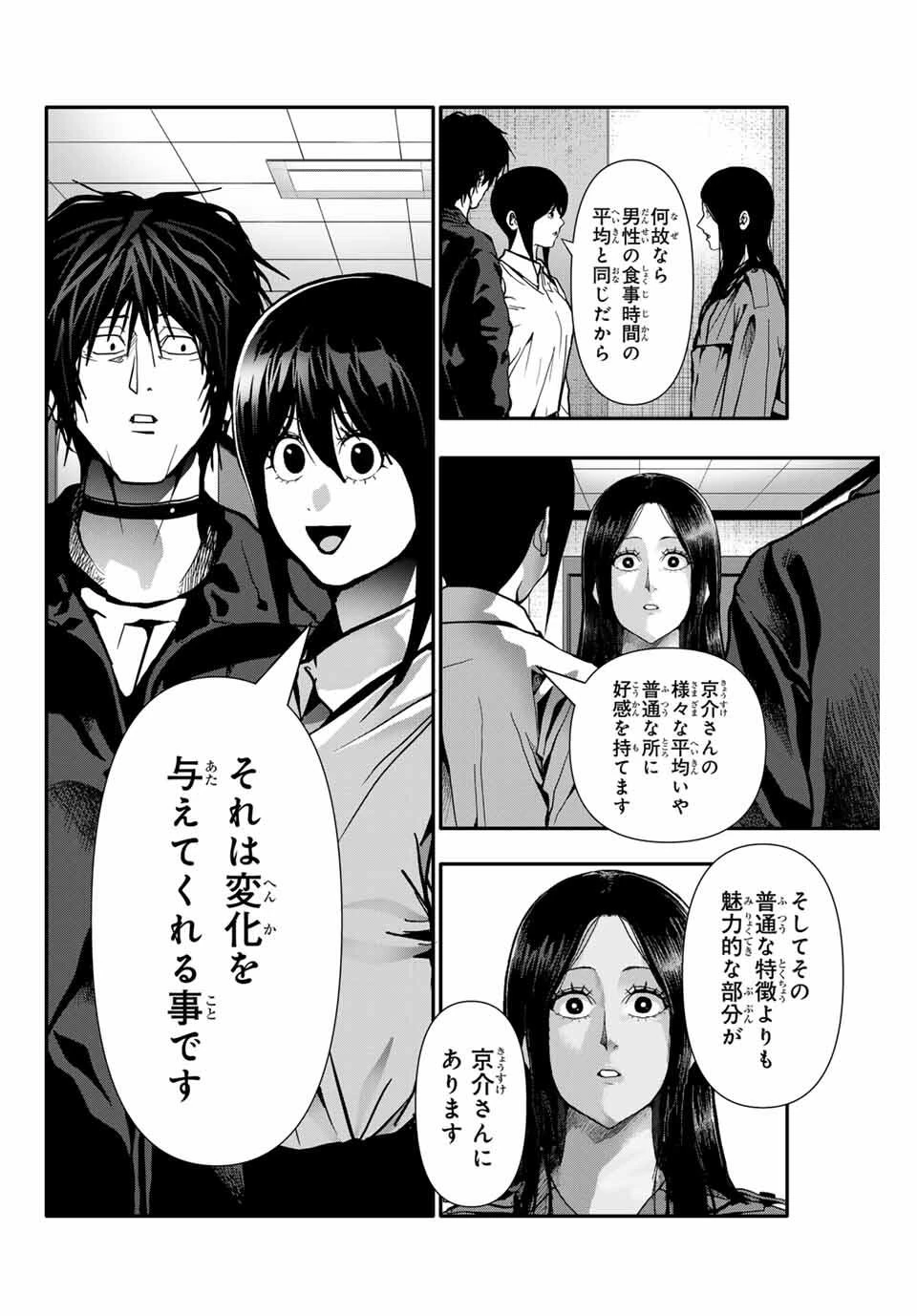 阿武ノーマル 第81話 - 8