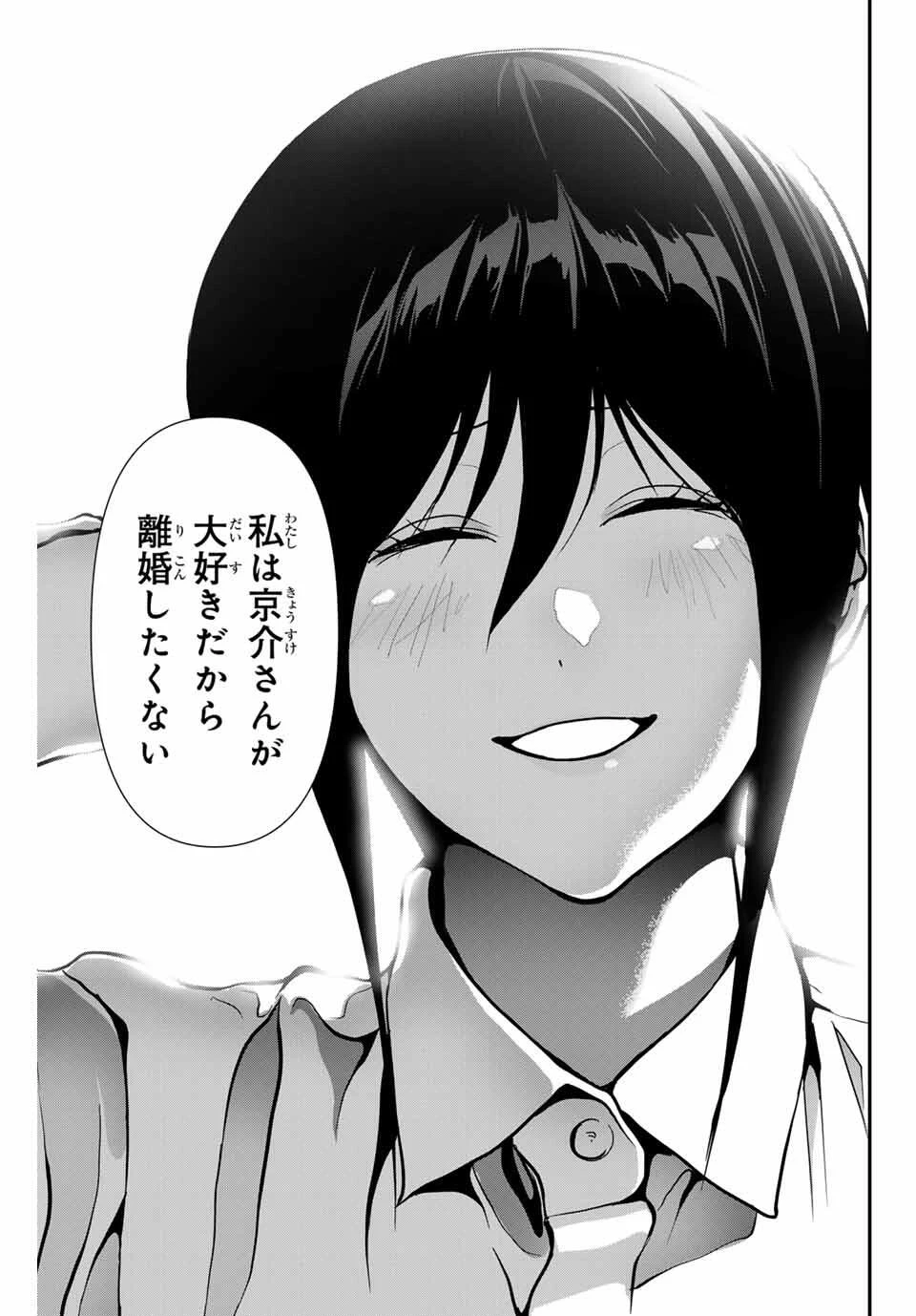 阿武ノーマル 第81話 - 11