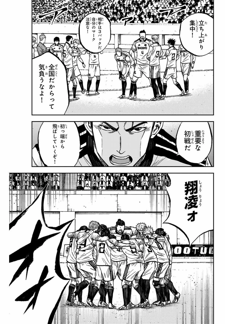 蒼く染めろ 第175話 - 13