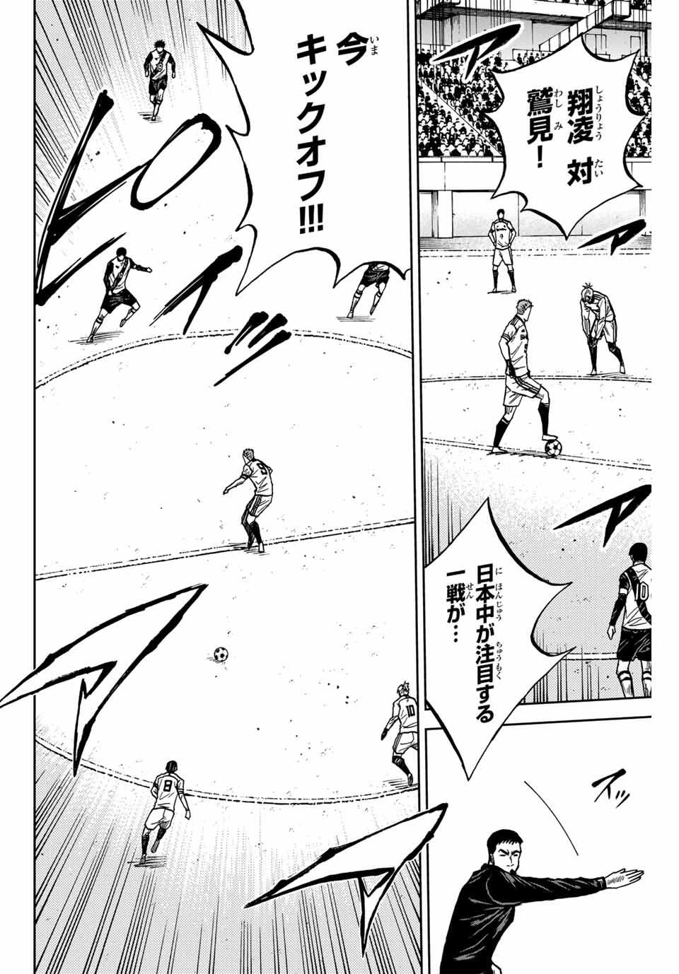 蒼く染めろ 第175話 - 14