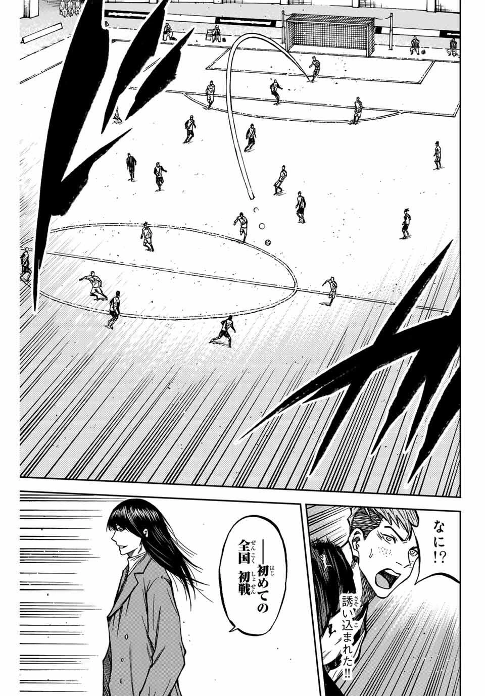 蒼く染めろ 第175話 - 17