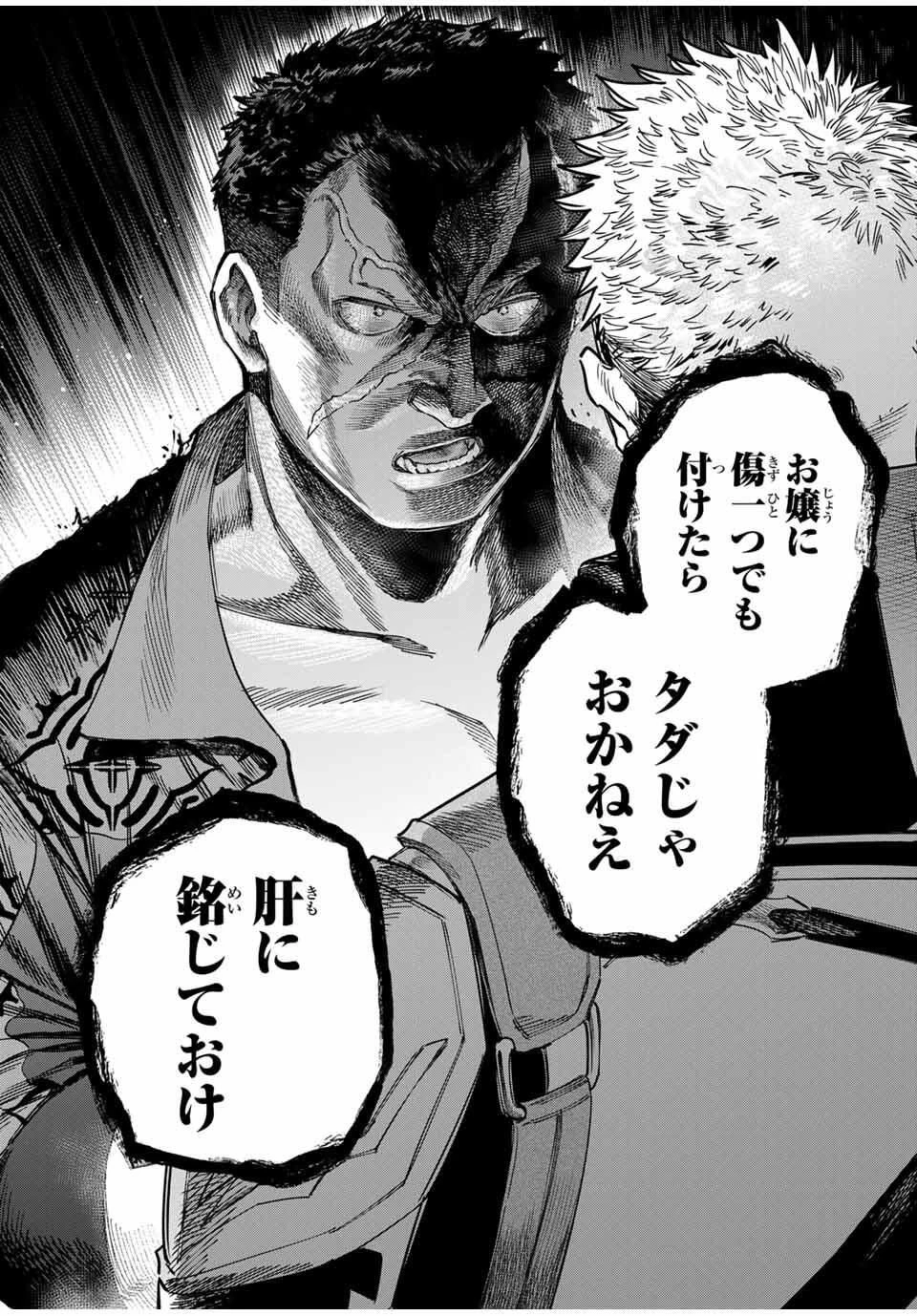 魔女と傭兵 第53話 - 10