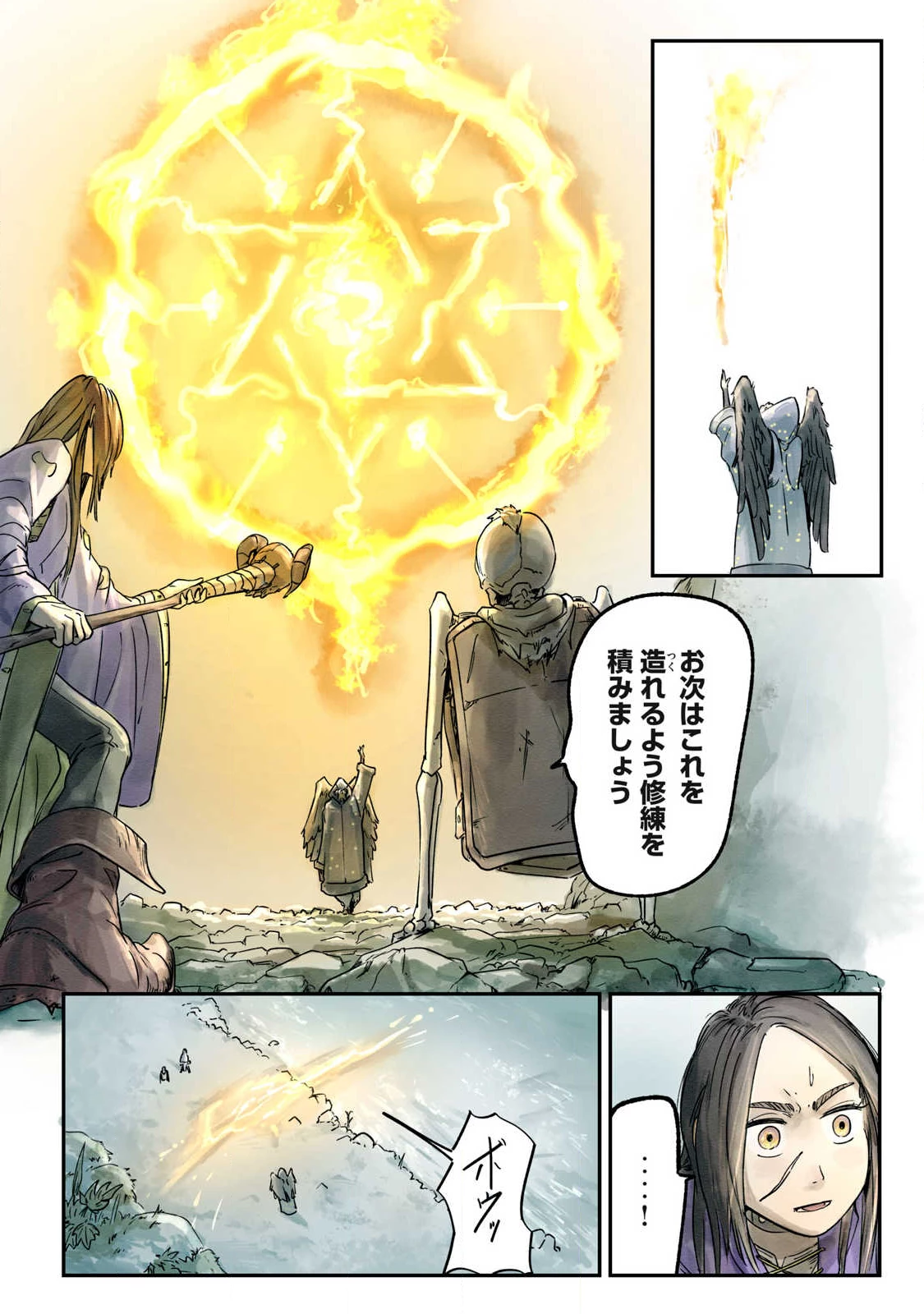 イルビゾーラの逃避行 第12話 - 2