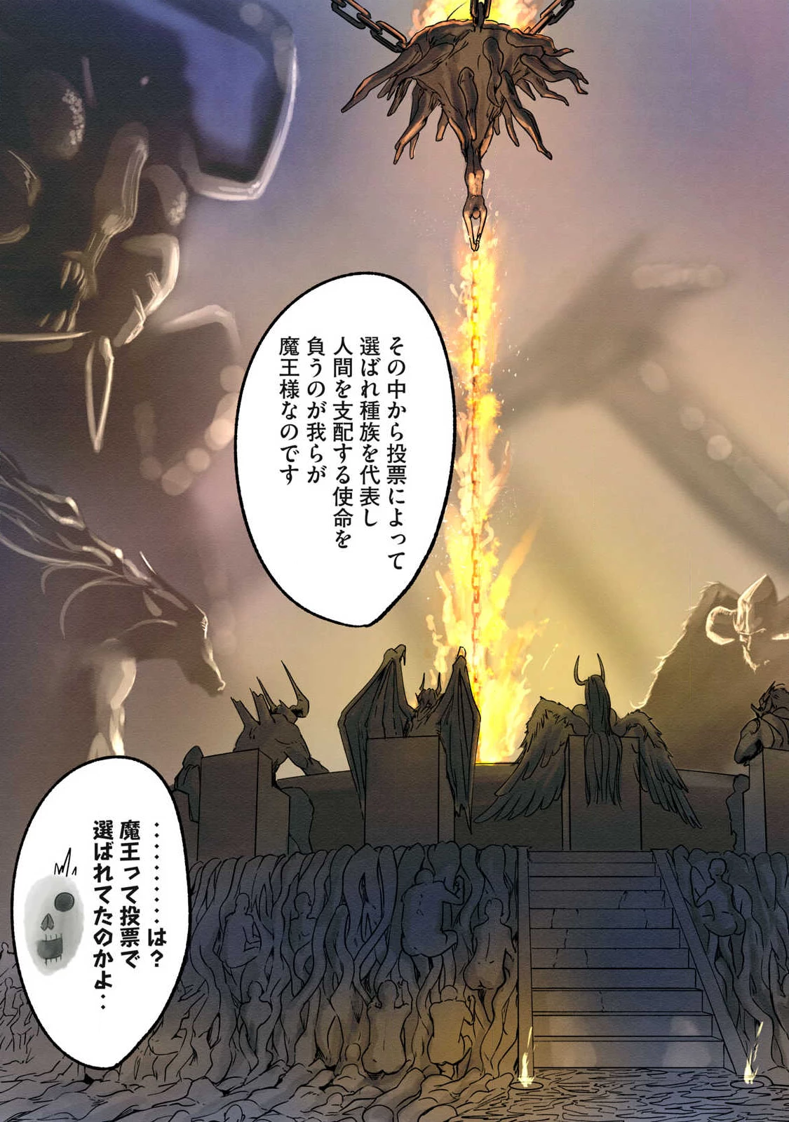 イルビゾーラの逃避行 第12話 - 7