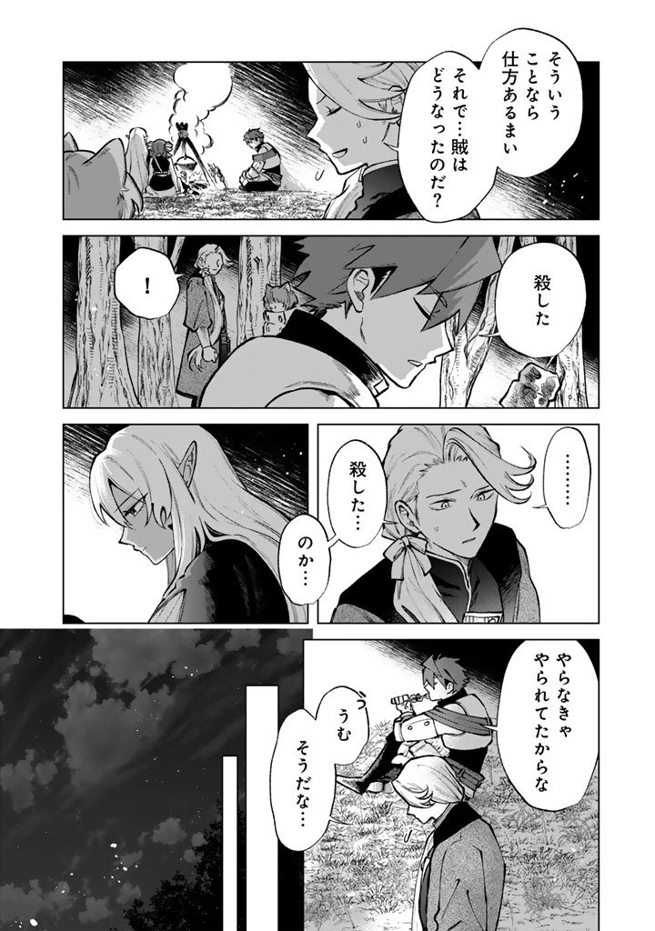 私の心はおじさんである 第26話 - 1