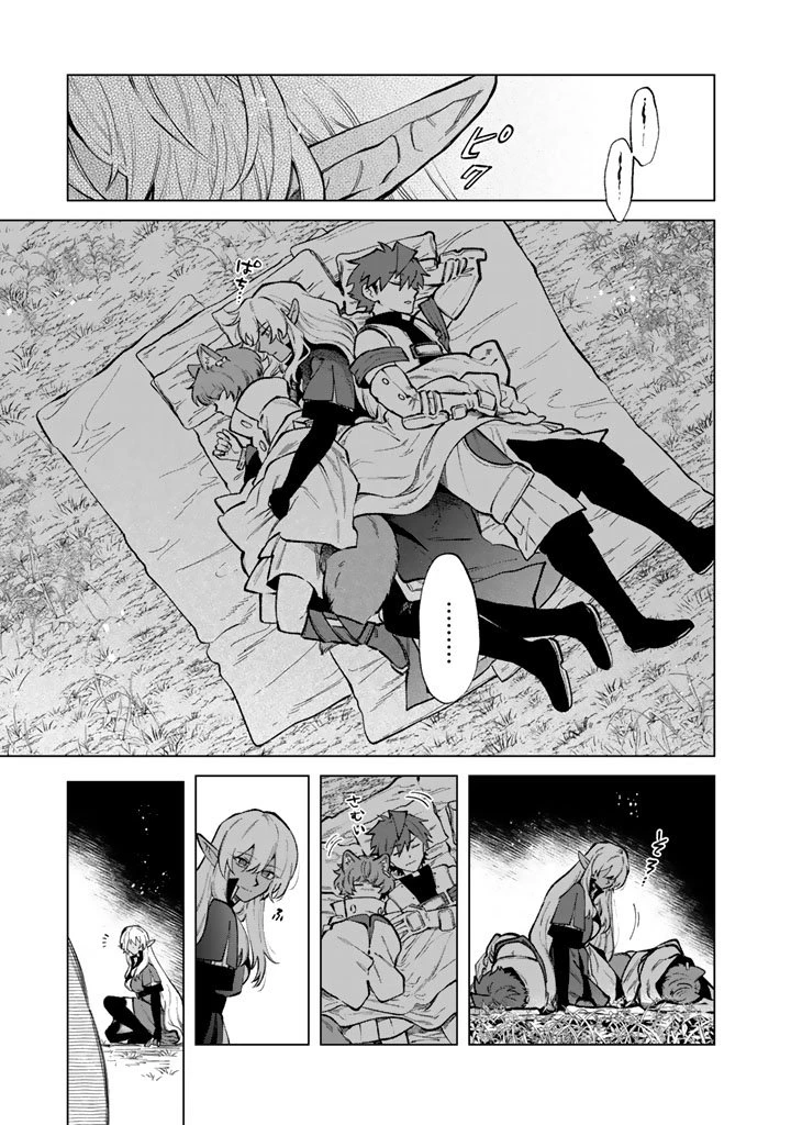 私の心はおじさんである 第26話 - 2