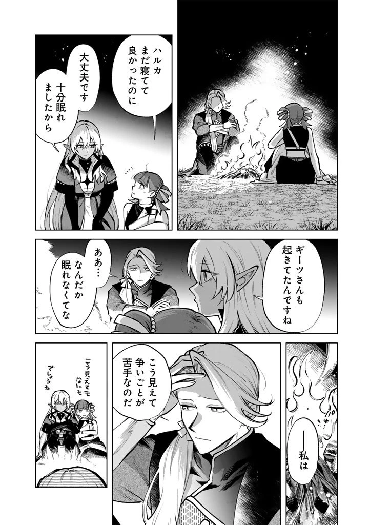 私の心はおじさんである 第26話 - 3