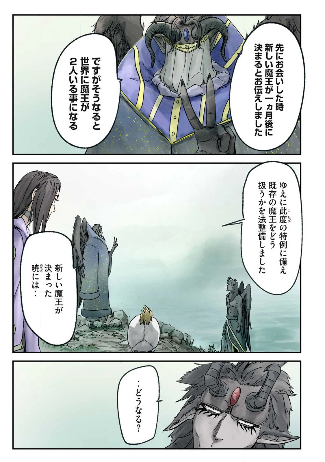 イルビゾーラの逃避行 第12話 - 14