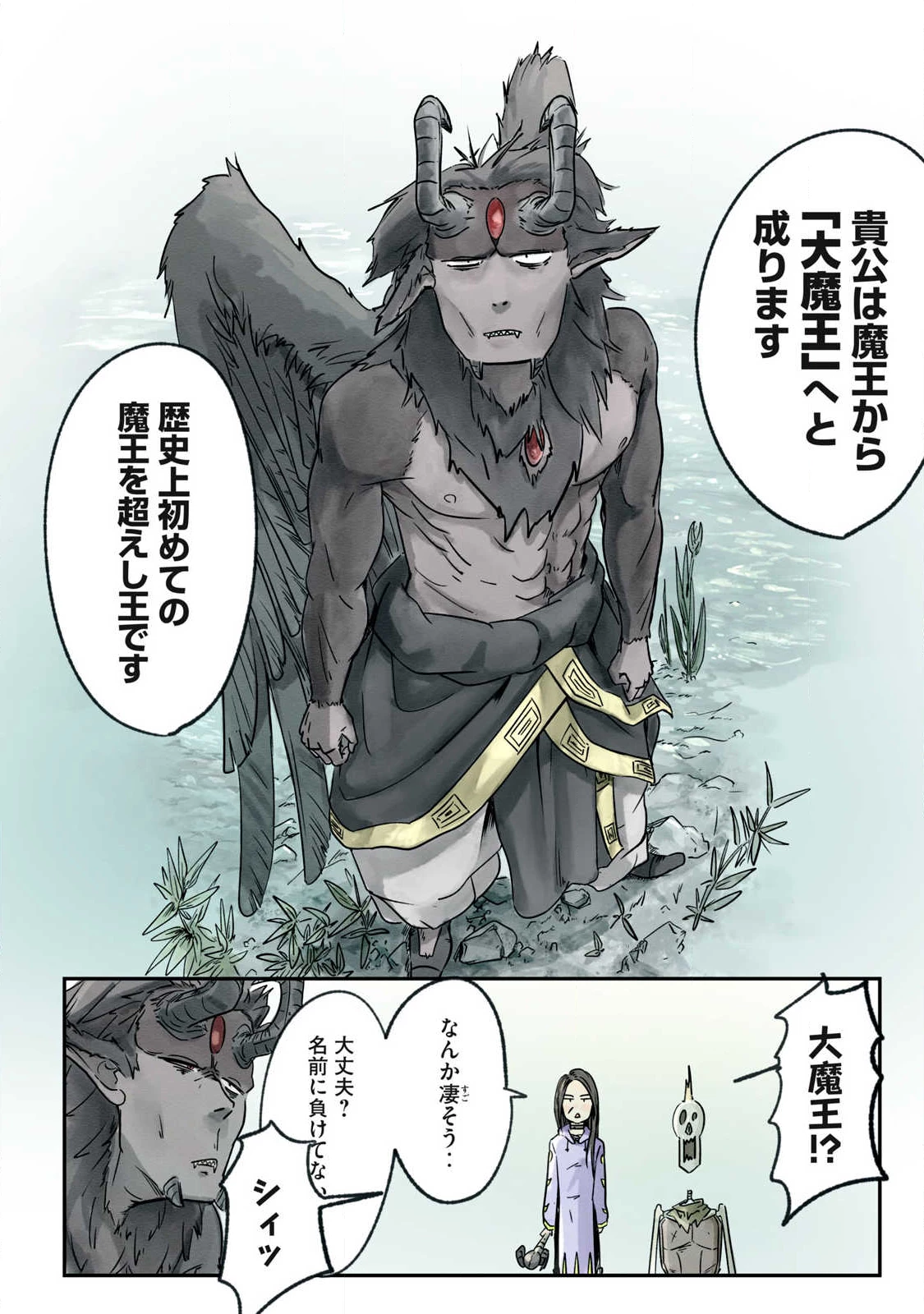 イルビゾーラの逃避行 第12話 - 15