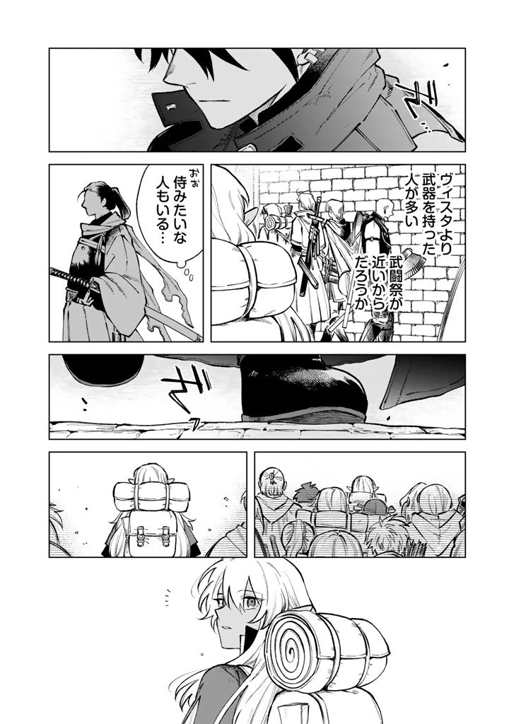 私の心はおじさんである 第26話 - 11