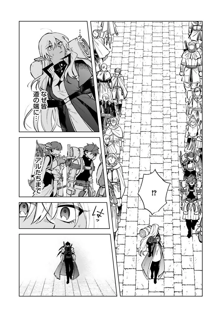 私の心はおじさんである 第26話 - 12