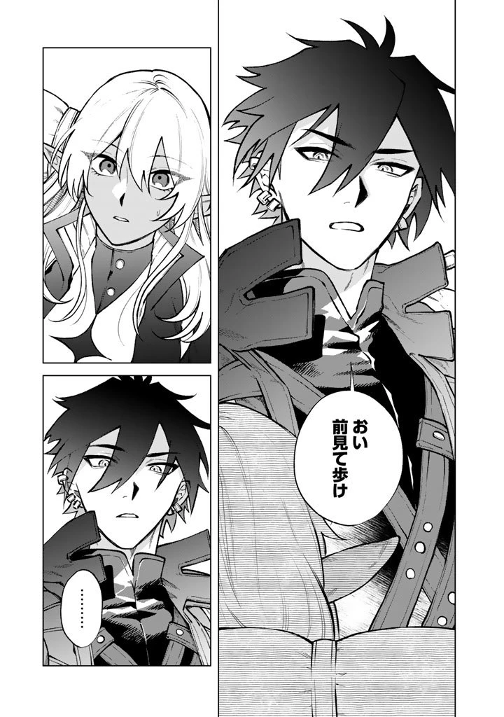 私の心はおじさんである 第26話 - 16