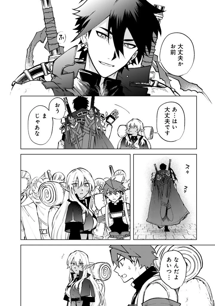 私の心はおじさんである 第26話 - 17