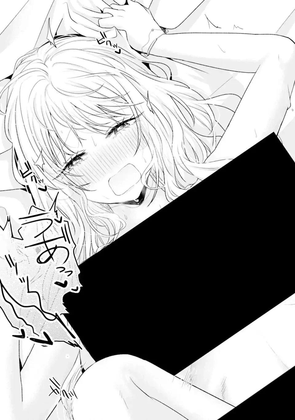 南條さんは僕に抱かれたい 第28.4話 - 4