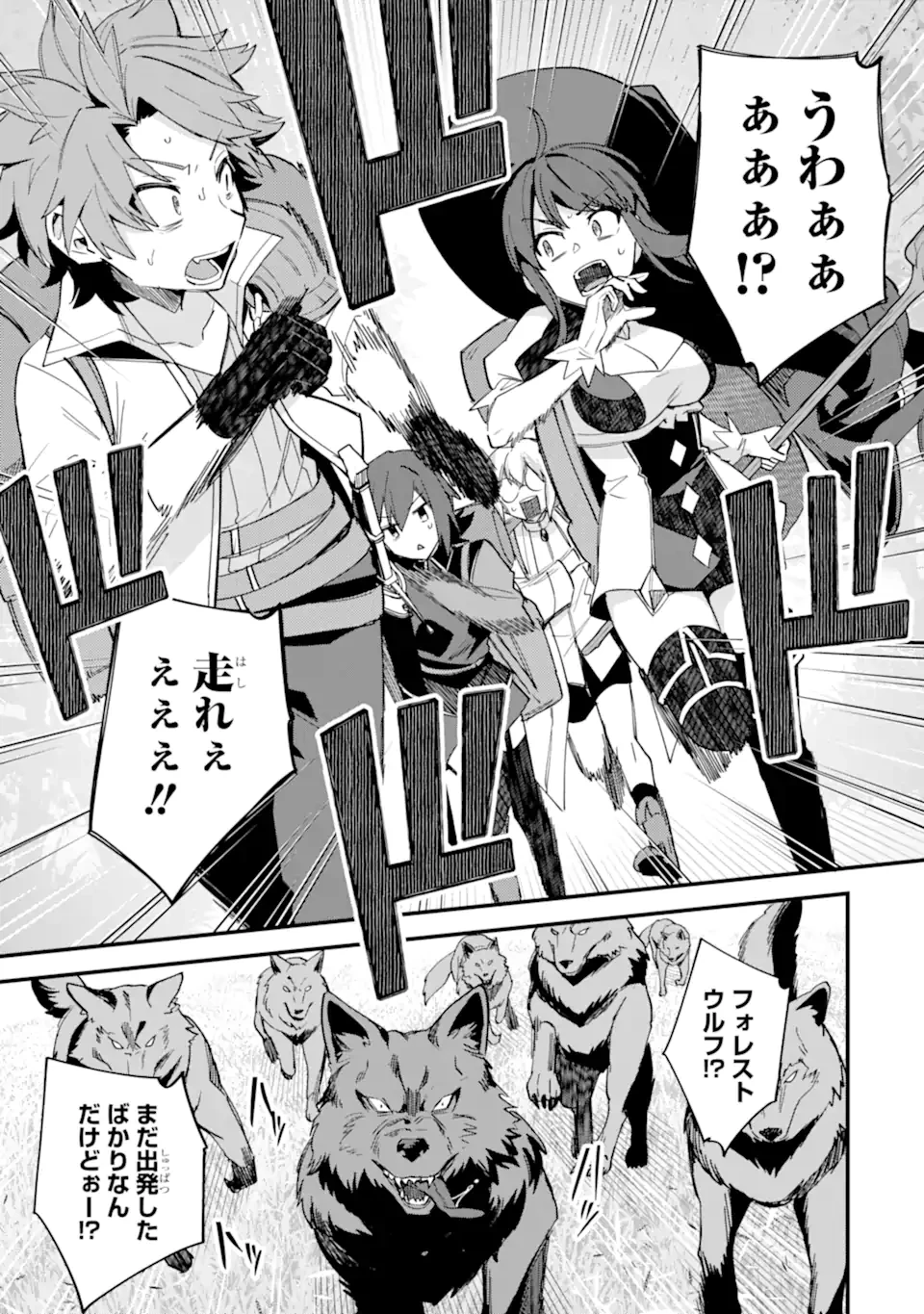 二度転生した少年はSランク冒険者として平穏に過ごす～前世が賢者で英雄だったボクは来世では地味に生きる～ 第49.1話 - 9