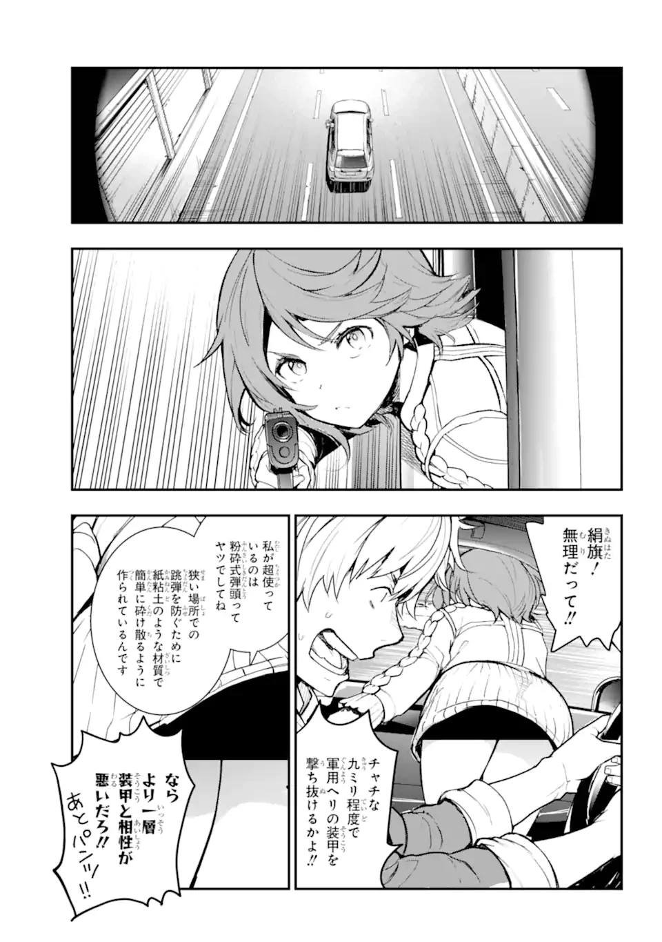 とある魔術の禁書目録 第201.1話 - 5