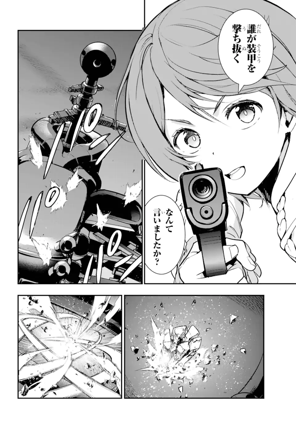 とある魔術の禁書目録 第201.1話 - 6