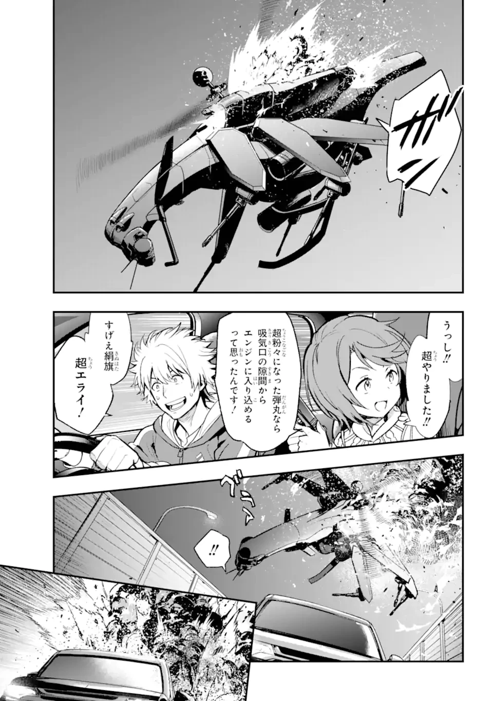 とある魔術の禁書目録 第201.1話 - 7