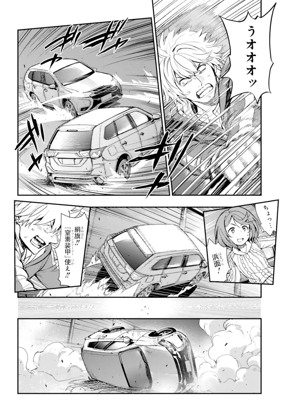 とある魔術の禁書目録 第201.1話 - 8