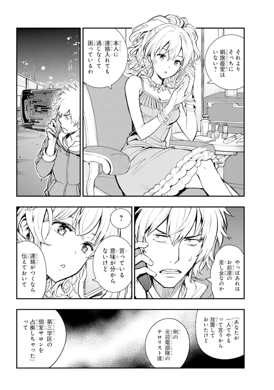 とある魔術の禁書目録 第201.1話 - 10