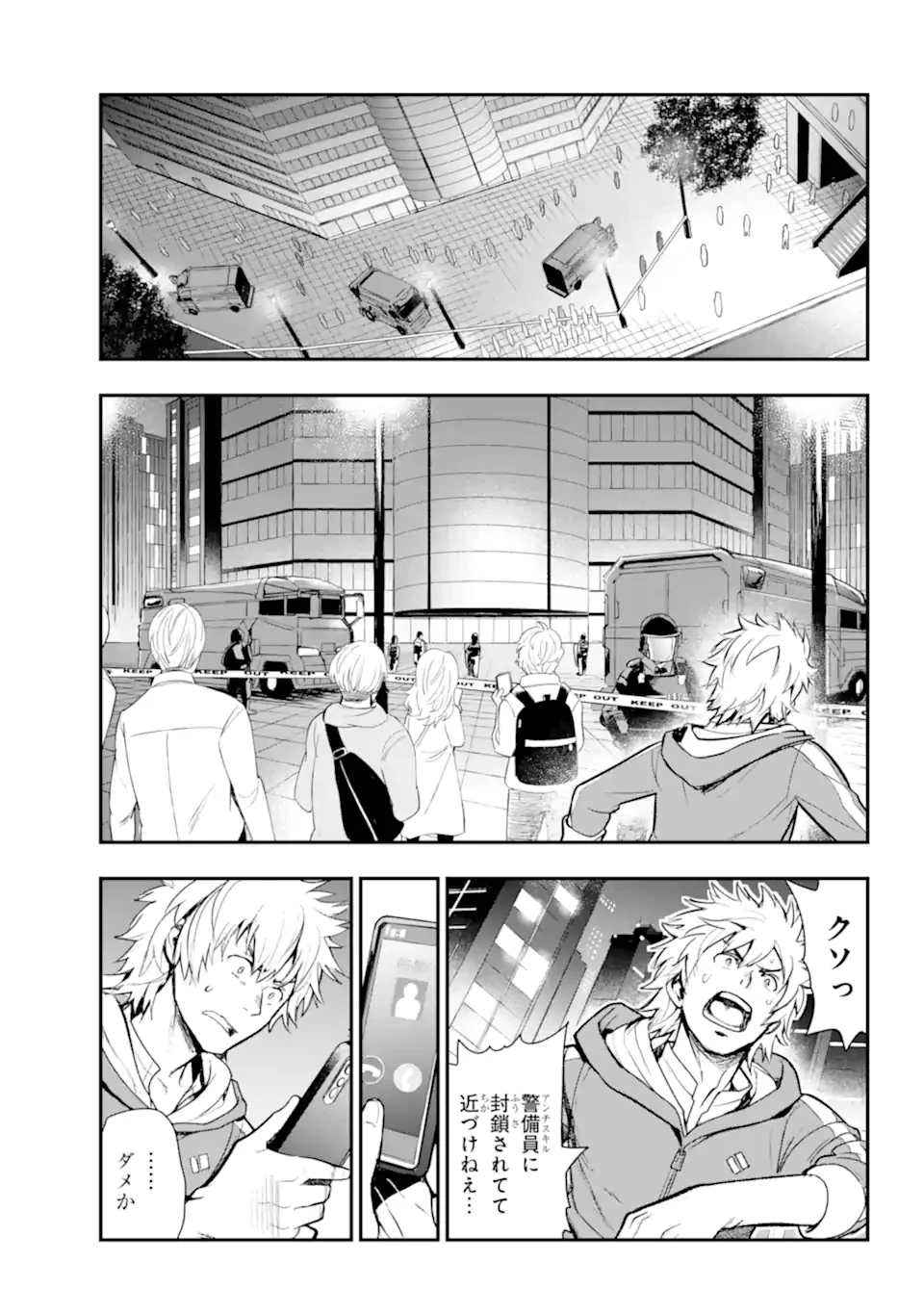 とある魔術の禁書目録 第201.1話 - 13