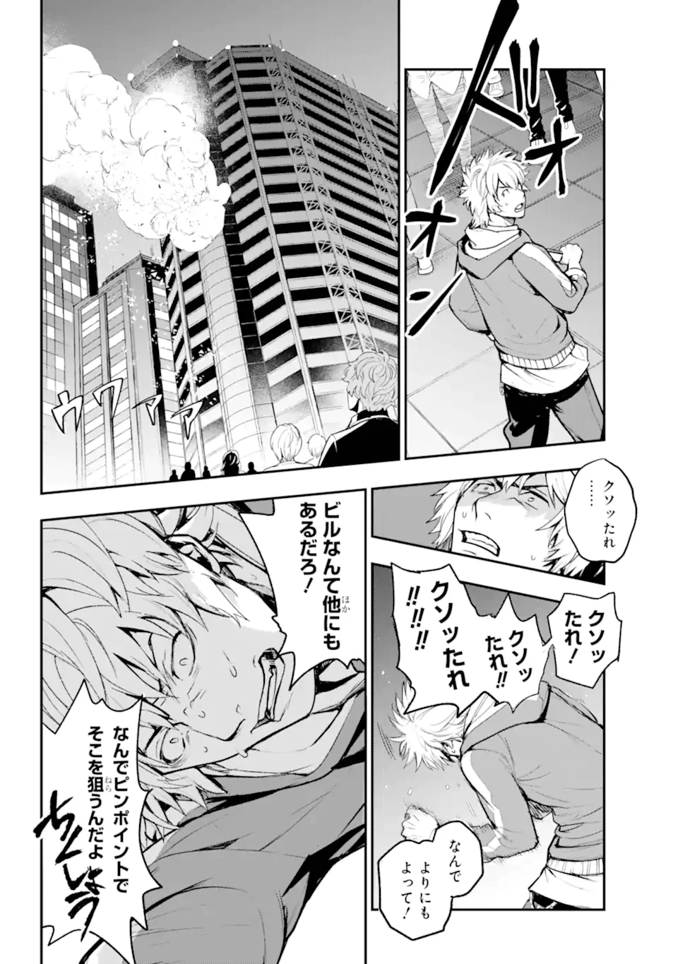 とある魔術の禁書目録 第201.1話 - 14