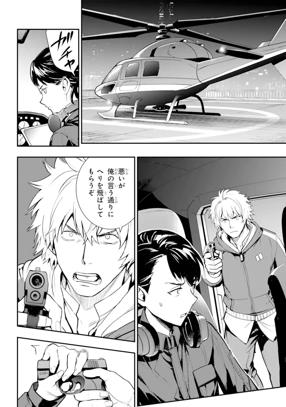 とある魔術の禁書目録 第201.1話 - 16