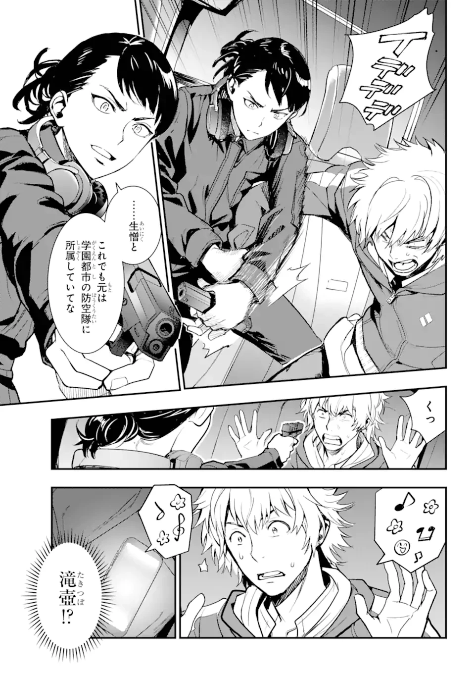 とある魔術の禁書目録 第201.1話 - 17