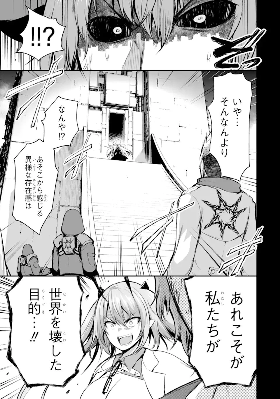 黒焔の王ゼルク 第5.5話 - 1