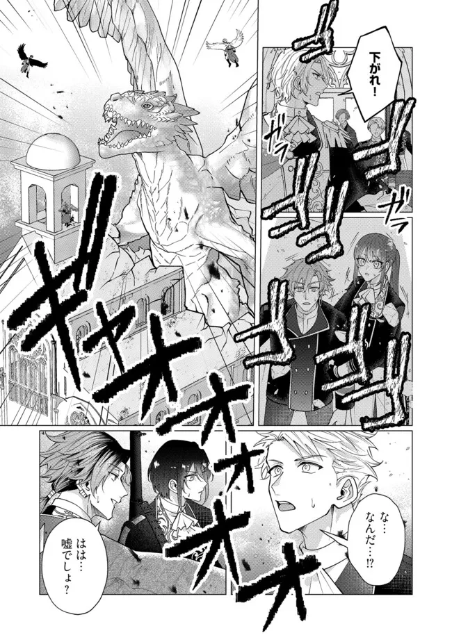 ゴリラの神から加護された令嬢は王立騎士団で可愛がられる 第45.4話 - 4