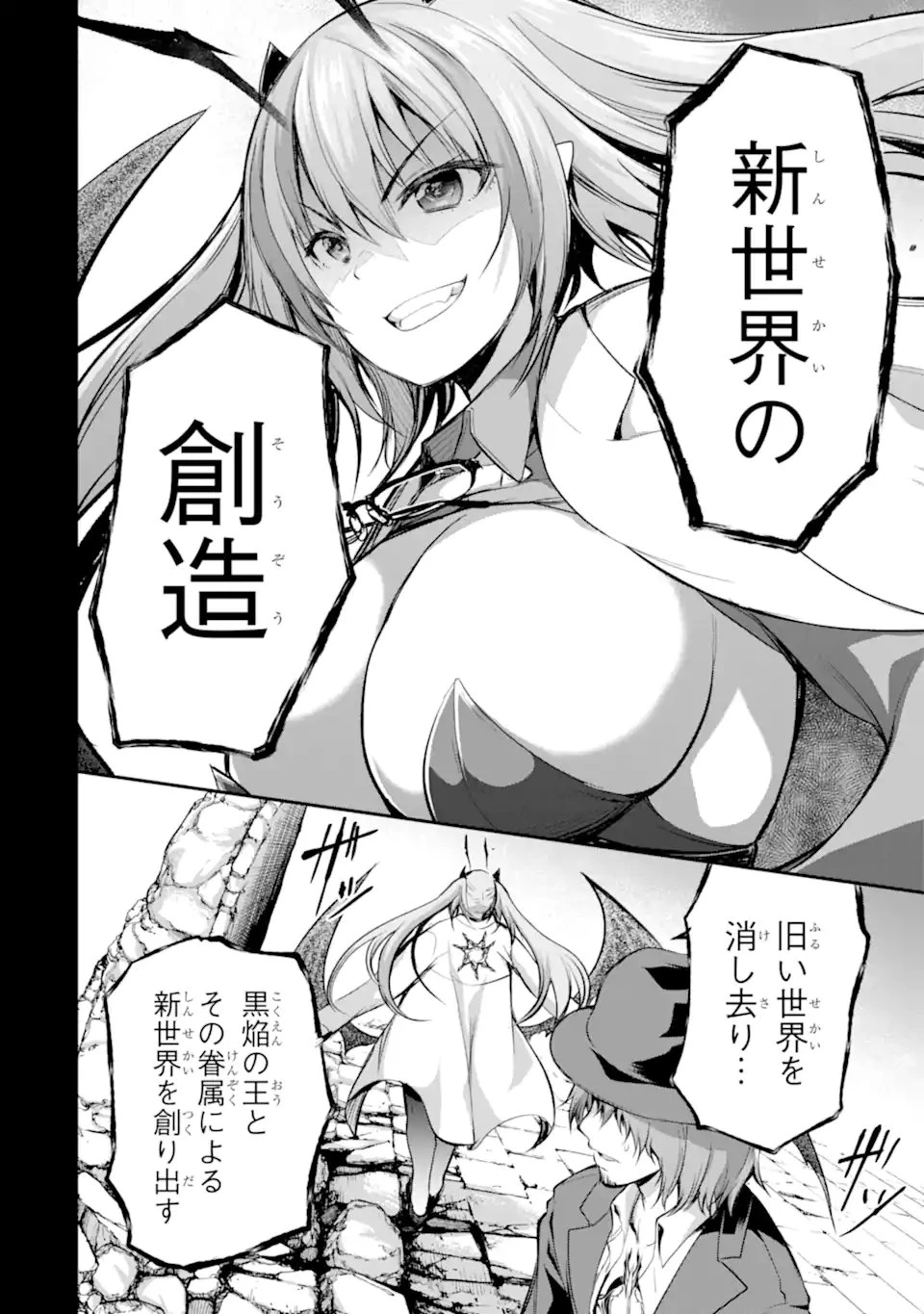 黒焔の王ゼルク 第5.5話 - 4