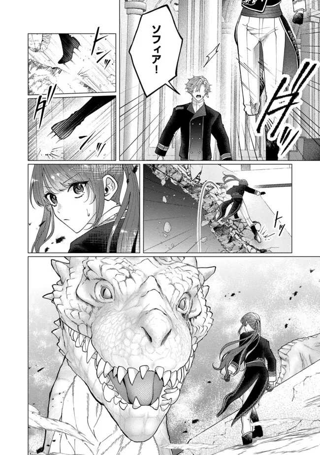 ゴリラの神から加護された令嬢は王立騎士団で可愛がられる 第45.4話 - 5