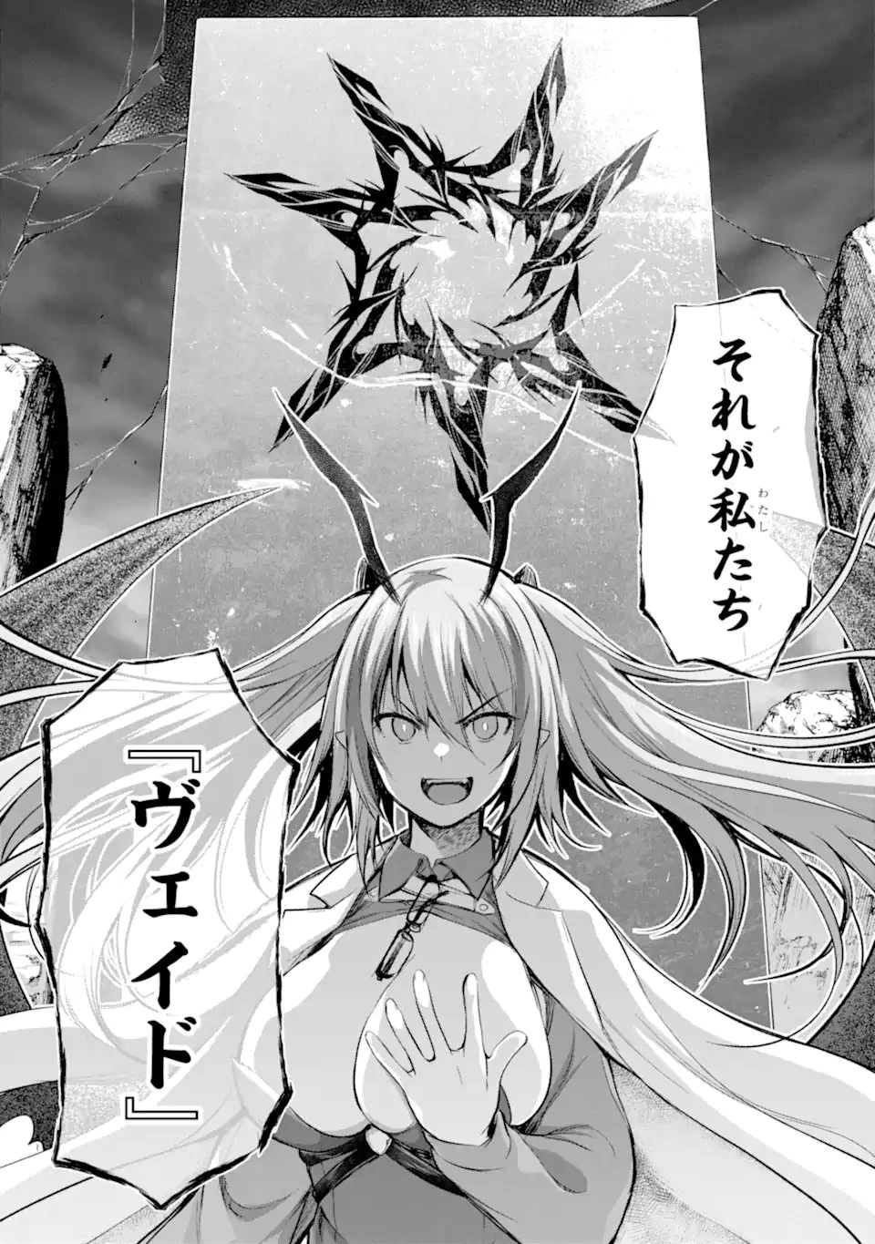 黒焔の王ゼルク 第5.5話 - 5