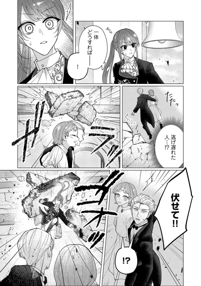 ゴリラの神から加護された令嬢は王立騎士団で可愛がられる 第45.4話 - 6