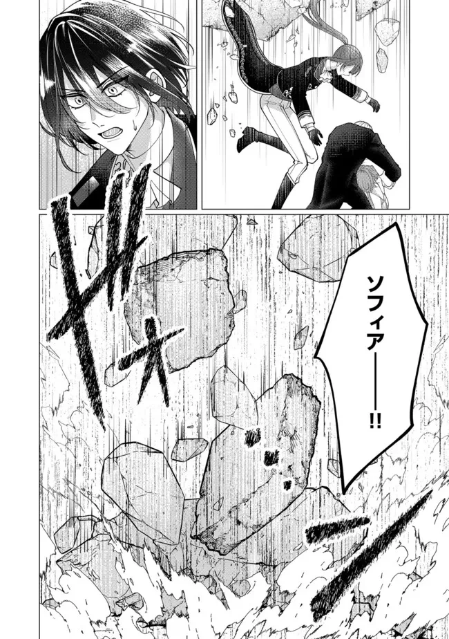 ゴリラの神から加護された令嬢は王立騎士団で可愛がられる 第45.4話 - 7