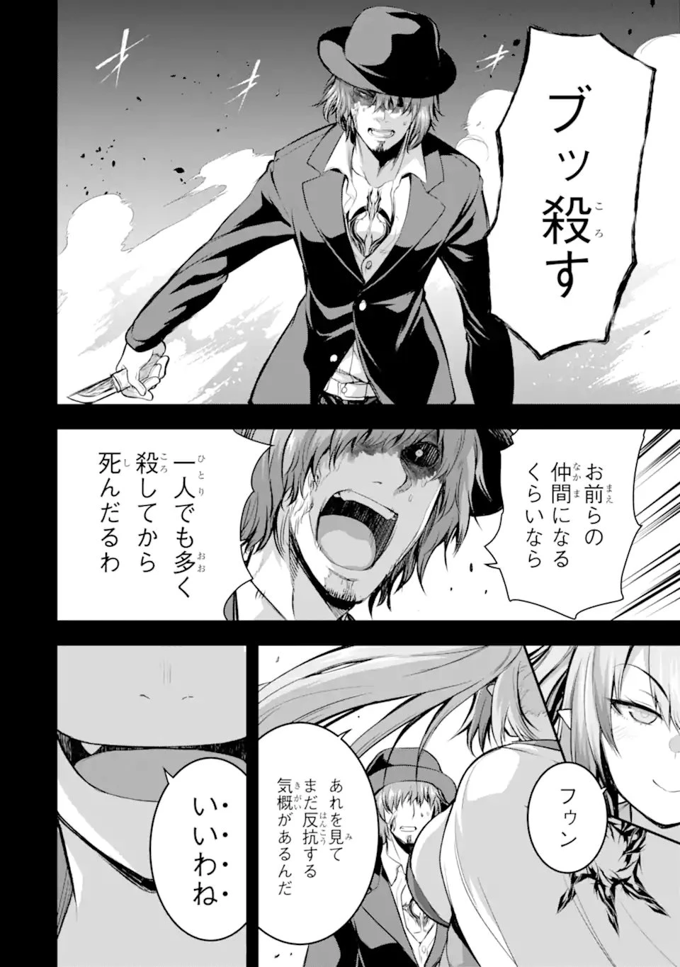 黒焔の王ゼルク 第5.5話 - 8
