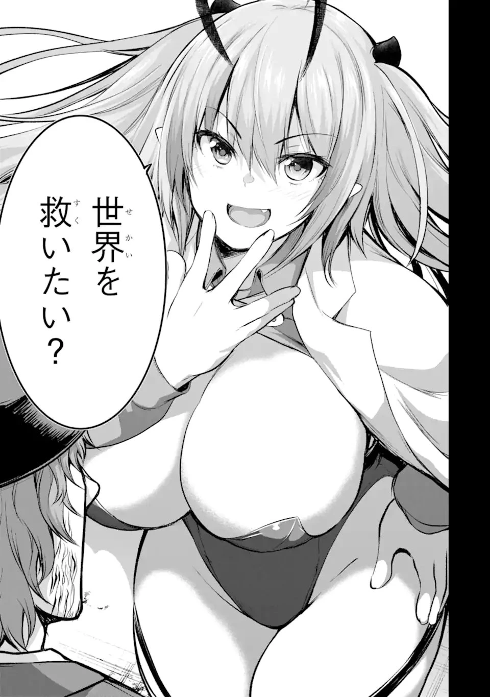 黒焔の王ゼルク 第5.5話 - 9