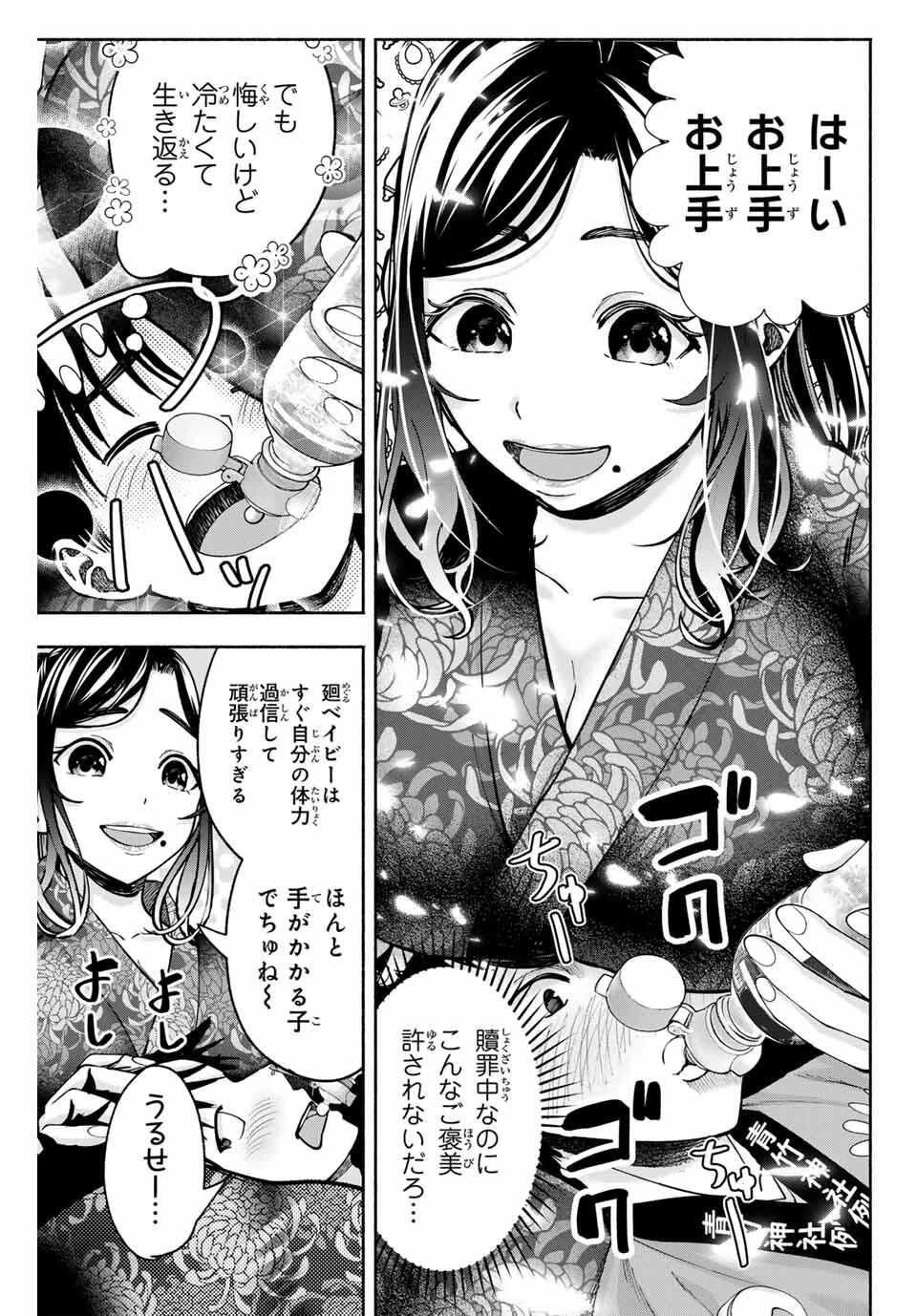 卒業アルバムの彼女たち 第21話 - 3