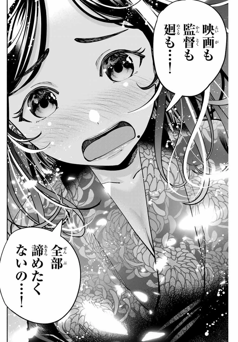 卒業アルバムの彼女たち 第21話 - 10