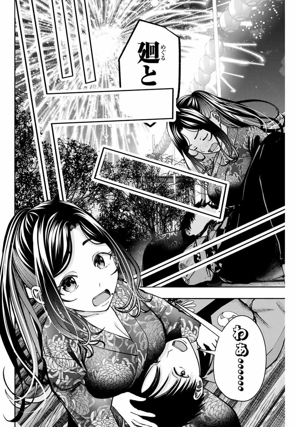 卒業アルバムの彼女たち 第21話 - 12