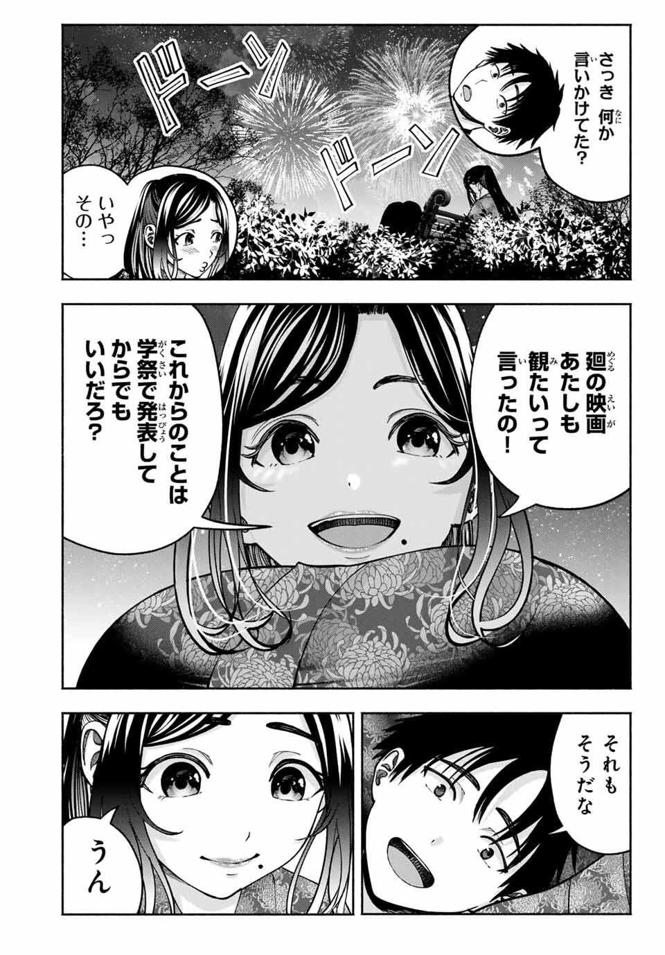 卒業アルバムの彼女たち 第21話 - 13